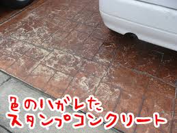 スタンプコンクリート庭・外構