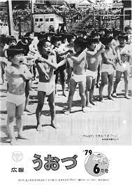 広報