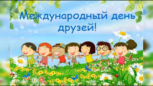 Пусть каждый дружбу бережет, и о друзьях не забывает! Pozdravleniya S Dnem Druzhby 2020 V Stihah Na Ukrainskom I Russkom Yazykah Znaj Yua
