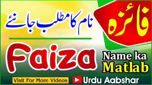 Faiz is a muslim arabic baby boy name. Faiza Name Meaning In Urdu Faiza Naam Ka Matlab Kya Hai Islamic Name Baby Name Meaning In Urdu Youtube