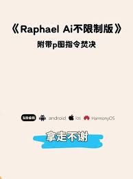 无限制ai照片生成ios - 抖音