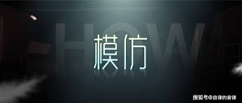 PPT从模仿到原创，高手的成长之路，总是惊人的相似_要素