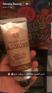 Pin By Heba On Beauty Beauty Skin The Body Shop Beauty Skin Care