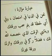 حاسب النفس قبل الرحيل Quran Quotes Love Wisdom Quotes Life Words Quotes