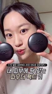 #제품제공 @about___tone_official _ 확실한 모공요철 블러는 물론, 내 피부톤에 딱 맞는 올리브영 파우더 팩트 추천  !! 💗✨ 안녕하세요 ! 지우입니다 💗 오늘은 어바웃톤 를 가지고 왔어요 ! 색상이 무려 6가지 ?! 👍🏻 01 fairy :  밝은 아이보리톤 02 light : 화사한 바닐라톤 03 natural : ...