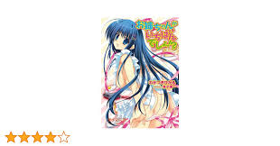 Amazon.co.jp: お姉ちゃんがいちばんでしょ!? (美少女文庫) eBook : わかつき ひかる, 有子 瑶一: Kindleストア