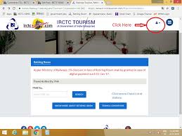 How To Print Your Booked Retiring Room Ticket Again Irctc News