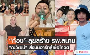 2516 ชื่อเล่น ไก่ เป็นพิธีกรรายการโทรทัศน์ นักเดินทางท่องเที่ยวชาวไทย และผู้ผลิตรายการโทรทัศน์. Kh Ii8ong Ayqm