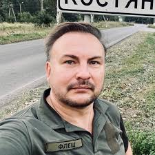 Сергей Флеш