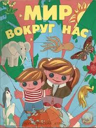 мой ребенок с удовольствием ходит в детский сад Fb2 Vspominaya Top Kniga Detstva Mir I Chelovek Detstvo Detskie Vospominaniya I Lepbuki