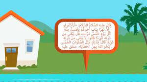 عن ابن عباس رضي الله عنهما قال: Ø§Ù„ØµÙ„Ø§Ø© Ù†ÙˆØ± Youtube