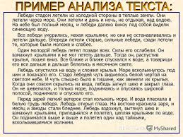 лебеди стадом летели из холодной стороны в тёплые земли Prezentaciya Na Temu Na Vypolnenie Ekzamenacionnoj Raboty Po Russkomu Yazyku Otvoditsya 4 Chasa 240 Minut Iz Etogo Vremeni Na Vy Polnenie Pervoj Chasti Otvoditsya 100 Minut Skachat Besplatno I Bez Registracii