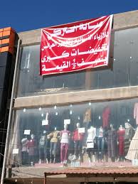 ازياء مول أكبر متجر تسوق ملابس نسائية واكسسوارات بنات اون لاين في السعودية، فساتين لكل المناسبات موديلات بلايز وتنانير بكل الاحجام والمقاسات الدفع عند الاستلام ØµØ§Ù„Ù‡ Ø§Ù„ØªØ±ÙƒÙŠ ØºØ±ÙŠØ§Ù† Ø´Ø§Ø±Ø¹ Ø²ÙˆØ² ÙˆÙ†Øµ Ø¨Ø§Ù„Ø¯ÙˆØ± Ø§Ù„Ø«Ø§Ù†ÙŠ ÙÙˆÙ‚ Ù…Ù† Ù…Ø­Ù„ Ø§Ù„Ù…ØªØ­Ø¬Ø¨Ù‡ ØµØ§Ù„Ù‡ Ø§Ù„ØªØ±ÙƒÙŠ Ù„Ù„Ù…Ù„Ø§Ø¨Ø³ Ø§Ù„Ù†Ø³Ø§Ø¦ÙŠØ© ÙˆØªØ¬Ù‡ÙŠØ² Ø§Ù„Ø¹Ø±Ø§Ø¦Ø³ ØºØ±ÙŠØ§Ù† Ø´Ø§Ø±Ø¹ Ø²ÙˆØ² ÙˆÙ†Øµ ÙÙŠØ³Ø¨ÙˆÙƒ