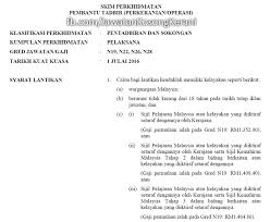 Bekerja adalah salah satu cara untuk mendapat rezeki yang halal. Jawatan Kosong Kerani Posts Facebook