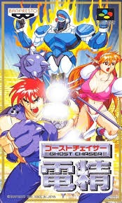 Ghost Chaser Densei Japan Snes Retro Games Poster Retro Gaming Art Retro Video Games