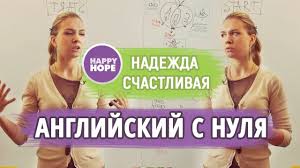 английский за 1 час аудиокурс английского языка скачать бесплатно Anglijskij S Nulya Urok 1 Etogo Net V Uchebnikah Anglijskij Shkolniki Anglijskie Idiomy