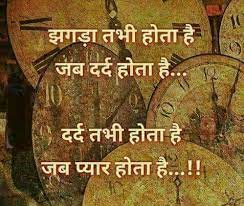 Pin By Puja Nayan On Pic Hindi Good Morning Quotes Good Morning Quotes Message For Husband