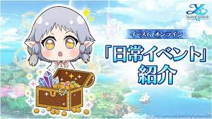 Jun 04, 2021 · restar limitedのプレスリリース（2021年6月4日 18時00分）スマホオンラインrpg 『イース6 オンライン～ナピシュテムの匣～』 事前登録数50万人突破記念. ã‚¤ãƒ¼ã‚¹6 ã‚ªãƒ³ãƒ©ã‚¤ãƒ³ ã«ç™»å ´ã™ã‚‹æ—¥å¸¸ã‚¤ãƒ™ãƒ³ãƒˆã®å†…å®¹ãŒå…¬é–‹