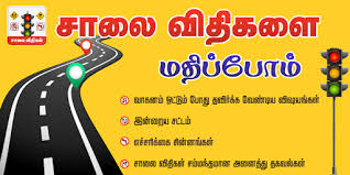 Use your head instead of your back. Comparison Tn Road Rules Road Signs Tamil à®š à®² à®µ à®¤ à®•à®³ Vs Learn Spoken English Through Tamil