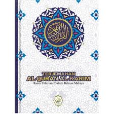 Ibn abd al rabbih di dalam karyanya al iqd al farid, yang dikutip oleh azyumardi azra dalam bukunya jaringan ulama timur tengah dan kepulauan nusantara abad xvii dan xviii menyebutkan adanya korespodensi antara raja sriwijaya (sri indravarman) dengan. At Tanzil Terjemahan Al Quran