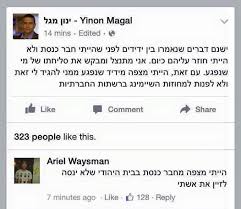 בנט זימן את מגל לפגישה בארבע עיניים ×'×'×œ×œ × ×©×™× ×›×ž×• ×¨×—×œ×™ ×¨×•×˜× ×¨