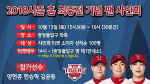내가 원하는 기기 어디든 쓸 수 있는 아시아나 배경화면을 다운받으세요. ê¸°ì•„íƒ€ì´ê±°ì¦ˆ Kia Tigers ê´'ì£¼ Sports Team Facebook