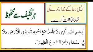 Mxtube Net Bismillahillazi La Yadurru With Urdu Tarjuma Mp4 3gp Video Mp3 Download Unlimited Videos Download