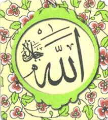 The most common 99 names of allah material is metal. Car Freshner Allah And Muhammad Cream Green With Flower Design Simplyislam Com