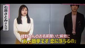 さとみちゃんにデレデレの綾野剛さんご馳走様です。 happy valentine #恋はdeepに #綾野剛 #石原さとみ pic.twitter.com/1mg6g4vhkt. çŸ³åŽŸã•ã¨ã¿ ç¶¾é‡Žå‰› ãƒ©ãƒ–ã‚³ãƒ¡ æ‹ã¯deepã« æ„Ÿæƒ³ æ°´æ›œãƒ‰ãƒ©ãƒž ã‹ã‚ã„ã„ ã‚¤ã‚±ãƒ¡ãƒ³ Youtube
