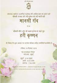 Online Wedding Invitation Card Maker Hindi In 2021 Wedding Invitation Cards Online Hindu Wedding Invitation Cards Wedding Invitations Online