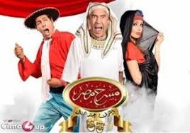 مشاهدة مسرح مصر الحلقة الرابعة Hd حبوب هلوسة Character Ronald Mcdonald Fictional Characters