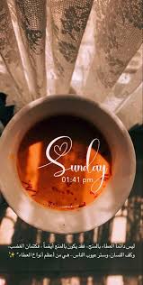Tea Karak Cover Photo Quotes Beautiful Quran Quotes Photo Quotes