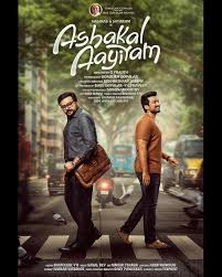 Ashakal aayiram 2026