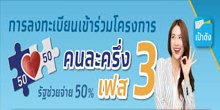 ใครเกิดลังเล ระหว่างคนละครึ่งเฟส 3 กับ ยิ่งใช้ยิ่งได้ ควรเลือกอันไหนดี มีข้อเปรียบเทียบให้เห็นชัดๆก่อนตัดสินใจ Xjjgd2d1vidazm