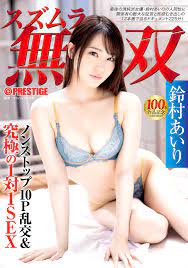 鈴村 あいり 作品 ❤️ Best adult photos at doai.tv