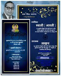 Mangal Parinay Hindu Wedding Cards Wedding Cards Photo Frame Gallery