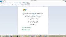 Image result for ‫دانلود کتاب حسابداری مدیریت استراتژیک دکتر نمازی‬‎