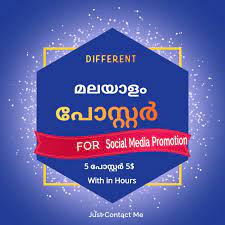 Malyalam poster relating reading day. Make Malayalam Posters For You By Iamseban Fiverr