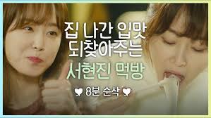 서현진(Seo Hyun jin) x 이민기(Lee Min Ki) "곧 만나요~♡" 〈뷰티 인사이드