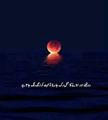 We did not find results for: Urdu Poetry Urdu Poetry Bitter Truth Urdu