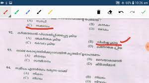 Download as pdf, txt or read online from scribd. Malayalam Previous Question Paper Kerala Psc Exam Veo Ldc Exam Preparation Youtube
