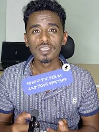 Ethiopian Tv and Radio App Update