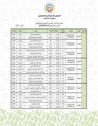 May 26, 2021 · ملخص أهداف اليوم الثاني من الجولة 29 من الدوري السعودي للمحترفين Ø¥Ø¹Ù„Ø§Ù† Ø¬Ø¯ÙˆÙ„ Ø§Ù„Ø¯ÙˆØ± Ø§Ù„Ø£ÙˆÙ„ Ù„Ù„Ø¯ÙˆØ±ÙŠ Ø§Ù„Ø³Ø¹ÙˆØ¯ÙŠ Ù„Ù„Ù…Ø­ØªØ±ÙÙŠÙ†