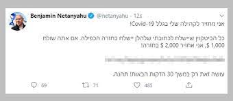 Benjamin netanyahu, the longest serving israeli leader, was ousted as prime minister on sunday after the knesset, israel's parliament, voted to form a new government made up of a coalition of opposition. The Benjamin Netanyahu Twitter Hack That Never Was Bbc News