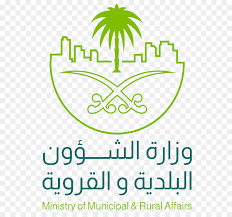 كشفت هيئة الرقابة ومكافحة الفساد عن صدور حكم ابتدائي بإدانة صاحب سمو ملكي (موظف في وزارة الشؤون البلدية والقروية والإسكان) وطالب ضابط في إحدى الكليات العسكرية التابعة لوزارة الدفاع ووافد من جنسية عربية لانتفاع الأول والثاني من. ØµÙˆØ± Ø´Ø¹Ø§Ø± ÙˆØ²Ø§Ø±Ø© Ø§Ù„Ø´Ø¤ÙˆÙ† Ø§Ù„Ø¨Ù„Ø¯ÙŠØ© ÙˆØ§Ù„Ù‚Ø±ÙˆÙŠØ© Ø¬Ø¯ÙŠØ¯Ø© Ù…ÙˆØ³ÙˆØ¹Ø©
