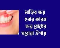 Image of ব্রাশ করুন এবং ফ্লস করুন
