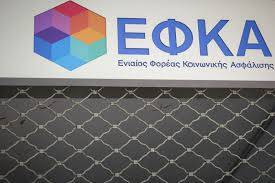 Απογραφή μητρώο ανθρώπινου δυναμικού ελληνικού δημοσίου. Efka Pws Ginetai Apografh Fysikoy Proswpoy Sto Mhtrwo Ergodotwn