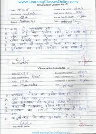 Observation Lesson Plan Of Maths In Hindi For Teachers Trainees B Ed Deled Btc Bstc In 2020 Math Lesson Plans Lesson Plan In Hindi Math Lessons