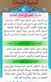 حفر حرف الترجيع صلاة الغائب للنساء comertinsaat com