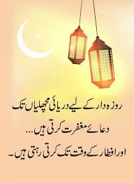 Subhanallah Ramadan Quotes Ramadan Poetry Islamic Inspirational Quotes